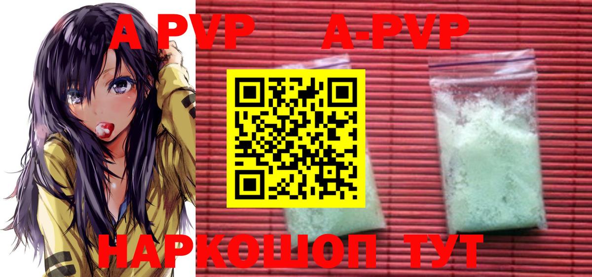 А ПВП Соль  Вход с VPN  Alpha-PVP СК КРИС  Михайловка  Alpha PVP СК КРИС 