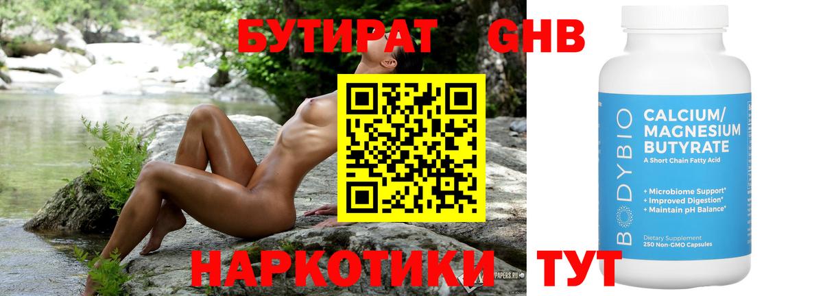 БУТИРАТ оксана Михайловка
