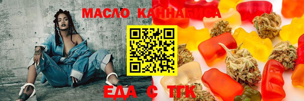 Михайловка  Еда ТГК марихуана  Вход с VPN 