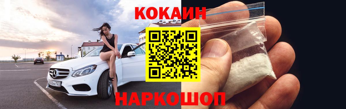 Михайловка  COCAIN 99%  Вход с VPN 