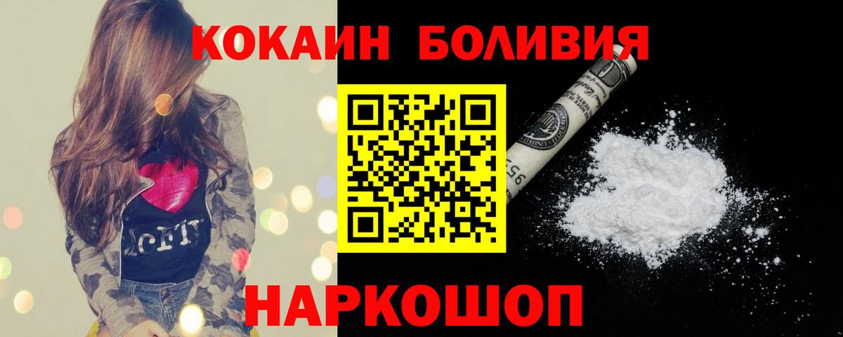 COCAIN Боливия Михайловка