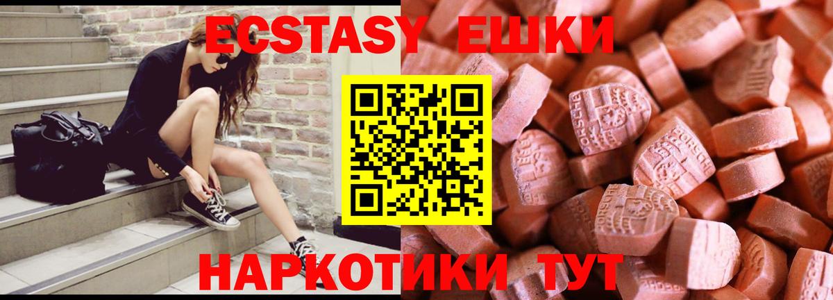 Михайловка  Ecstasy 280мг  ЭКСТАЗИ 250 мг  мега зеркало  Вход с VPN 