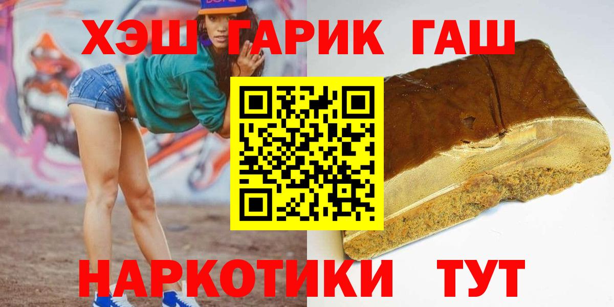 ГАШИШ Premium  ГАШ ice o lator  Михайловка  наркошоп  Вход с VPN 