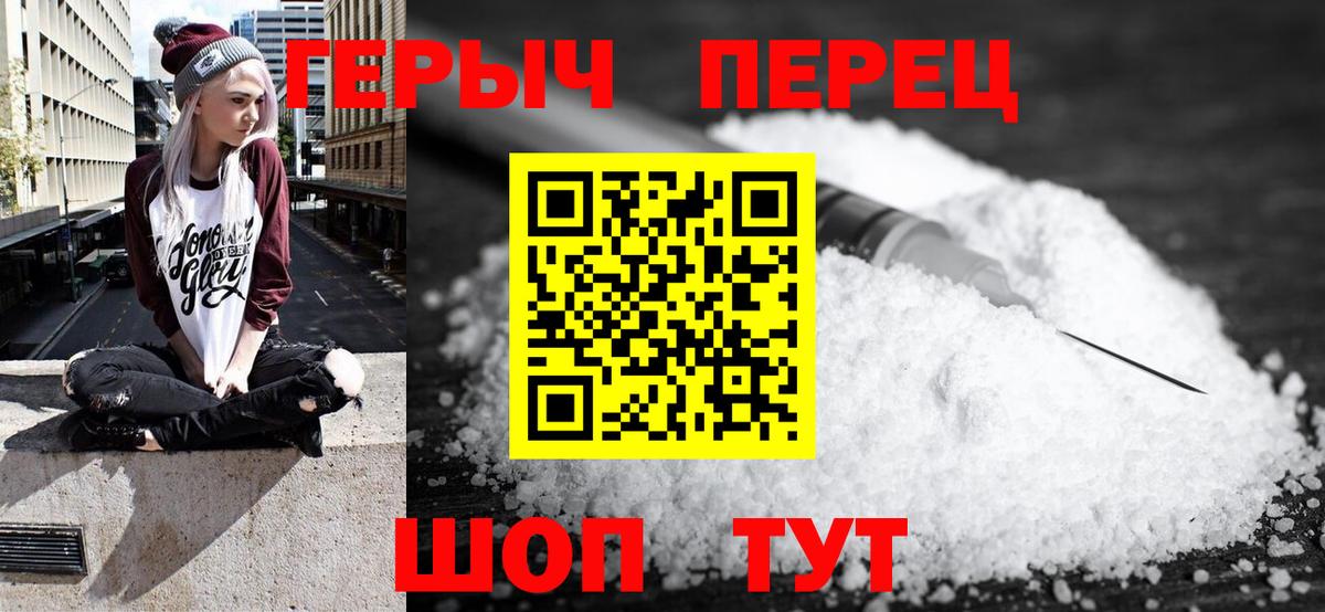 ГЕРОИН белый  Вход с VPN  Михайловка 