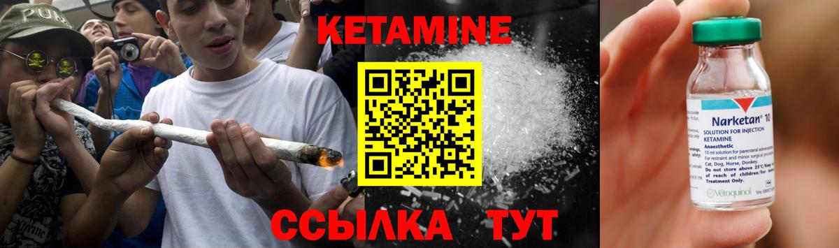 Кетамин ketamine  Вход с VPN  Михайловка  КЕТАМИН VHQ 