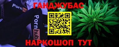каннабис Ипатово