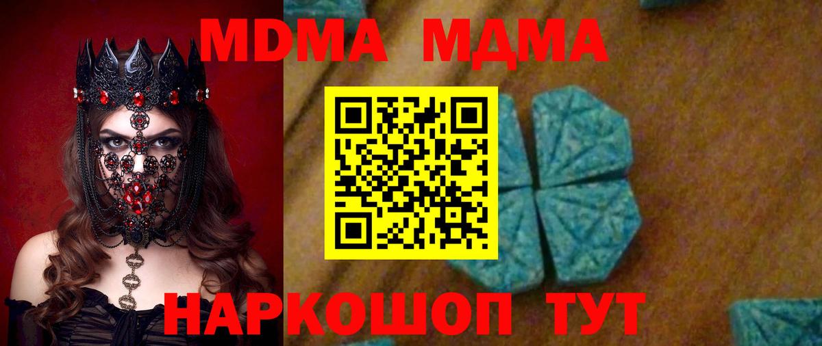 Михайловка  МДМА молли  МДМА  Вход с VPN  MDMA Molly 