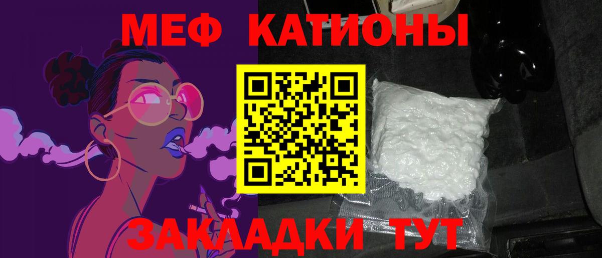 Меф мяу мяу  Вход с VPN  МЯУ-МЯУ  Михайловка 