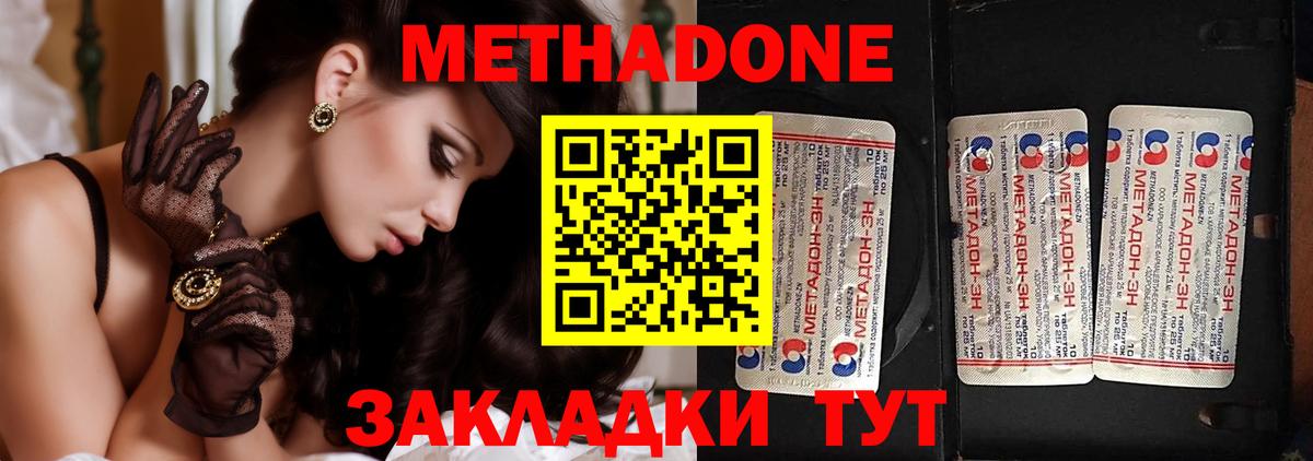 МЕТАДОН VHQ  Вход с VPN  Михайловка 