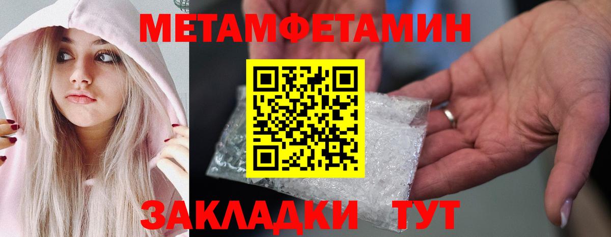 Первитин Декстрометамфетамин 99.9% Михайловка