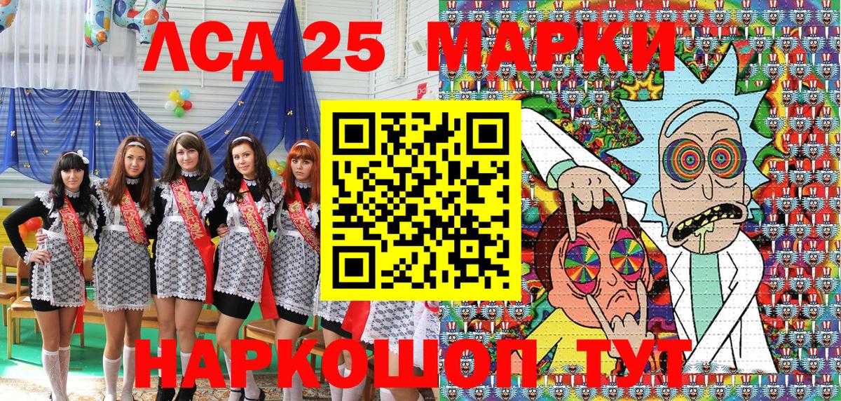 Михайловка  Марки 25I-NBOMe 1500мкг  Вход с VPN 