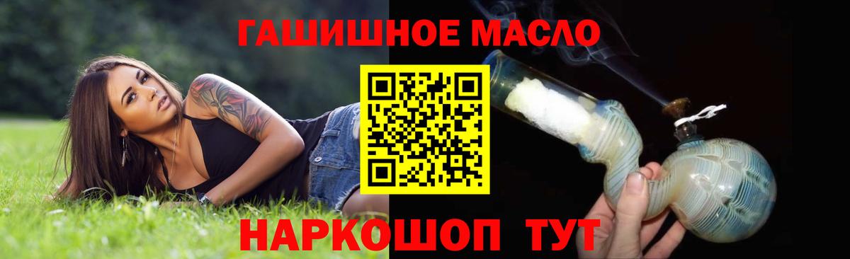 Дистиллят ТГК концентрат  Вход с VPN  ТГК вейп с тгк  Михайловка 