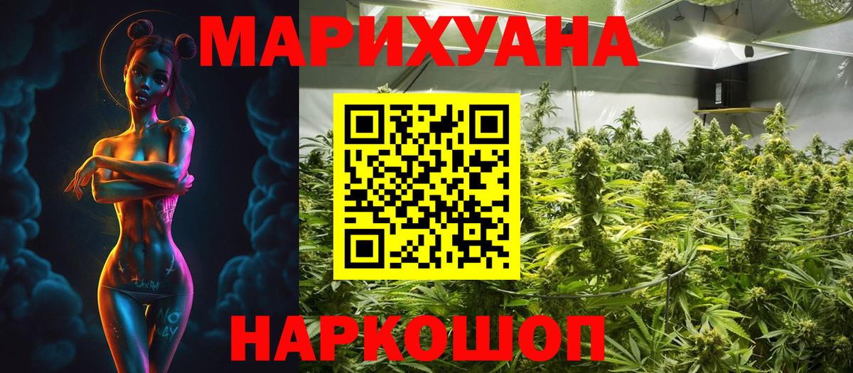 Бошки Шишки SATIVA & INDICA Михайловка